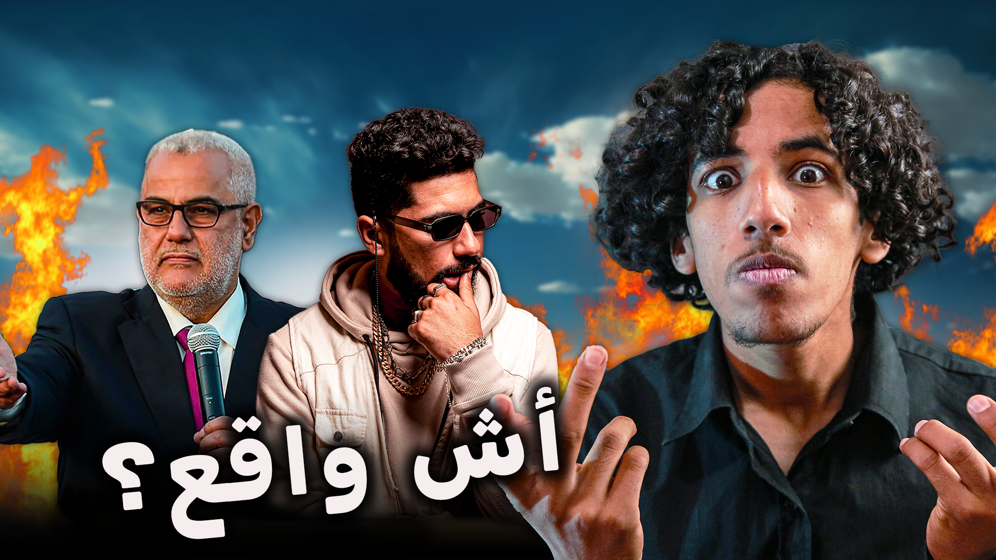 صورة مصغرة احترافية